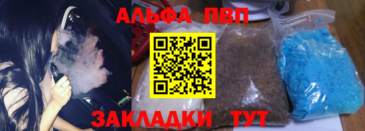 Керчь  Альфа ПВП  Вход с VPN  A-PVP мука  APVP мука  A PVP Соль 