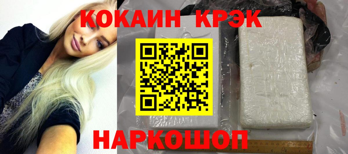 Керчь  магазин  наркотиков  Вход с VPN  КОКАИН Эквадор  COCAIN 97% 