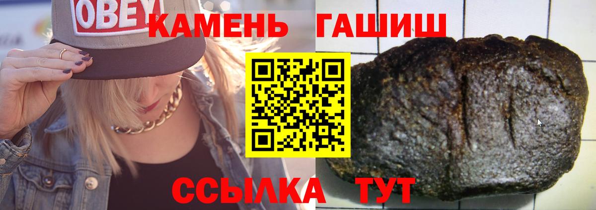 ГАШ Premium Керчь