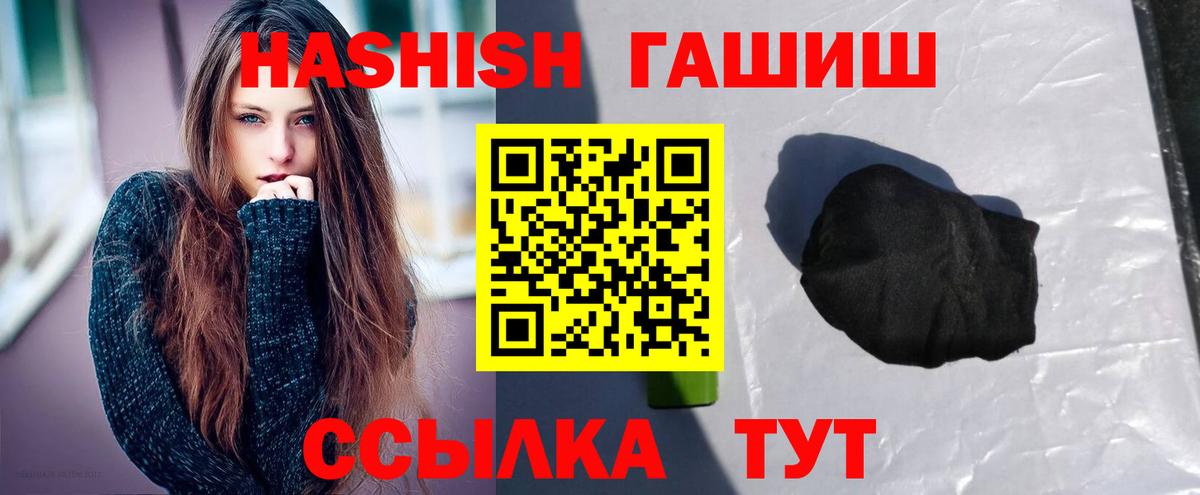 Гашиш гарик  Гашиш hashish  купить  сайты  Керчь  Вход с VPN 