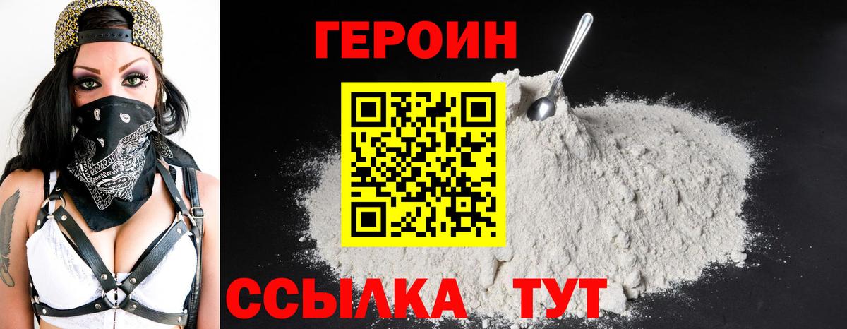 ГЕРОИН хмурый Керчь