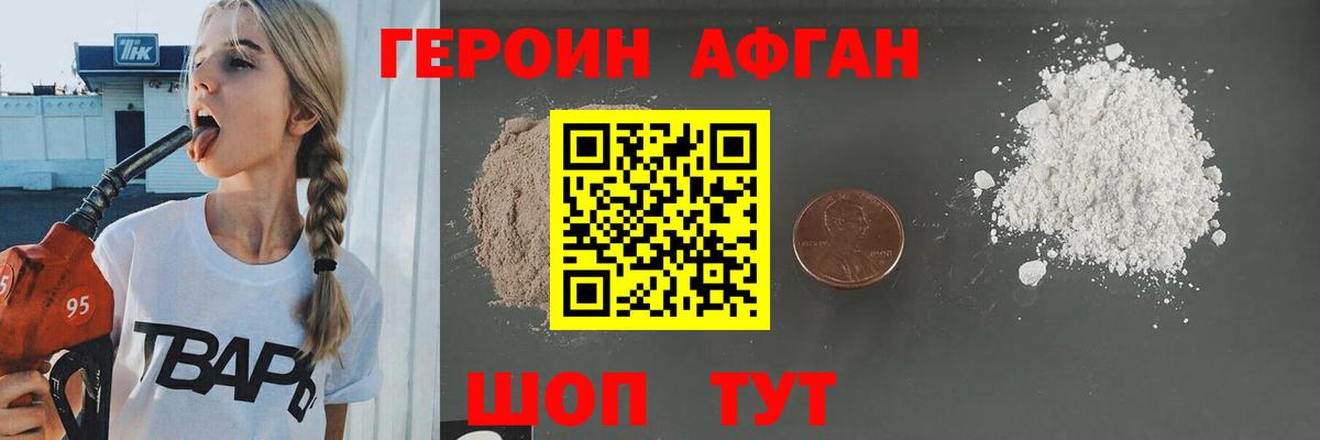 Керчь  Героин герыч  Вход с VPN 