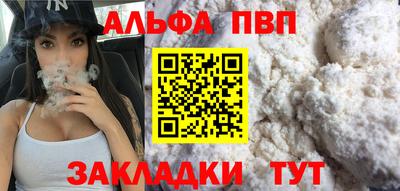 ALPHA PVP Кандалакша