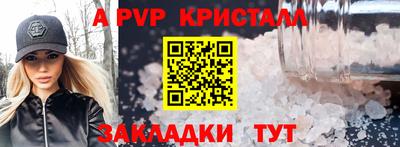ALPHA PVP Канаш