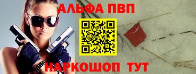ALPHA PVP Кандалакша