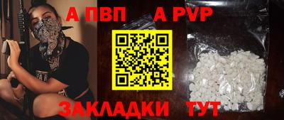 ALPHA PVP Камышлов