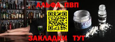ALPHA PVP Канаш