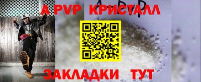ALPHA PVP Канаш