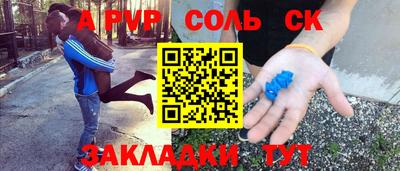 ALPHA PVP Канаш