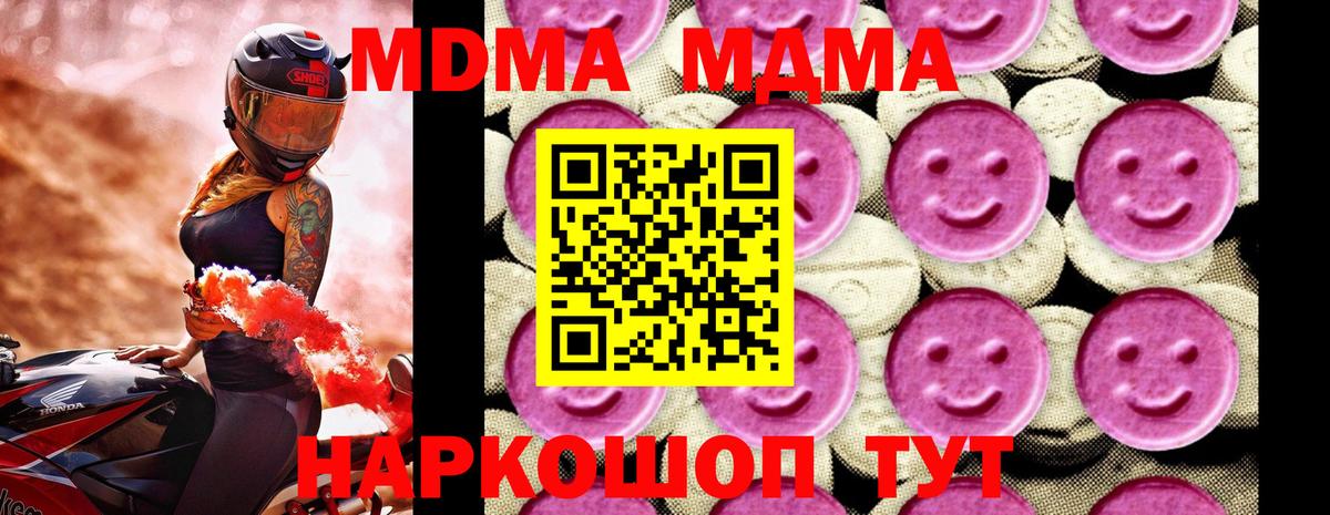 MDMA  Вход с VPN  MDMA crystal  Керчь  МДМА Molly 