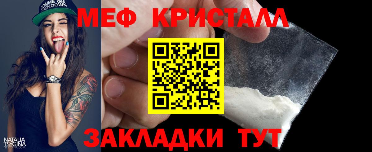 Меф mephedrone  Меф мяу мяу  Вход с VPN  Меф  Керчь 