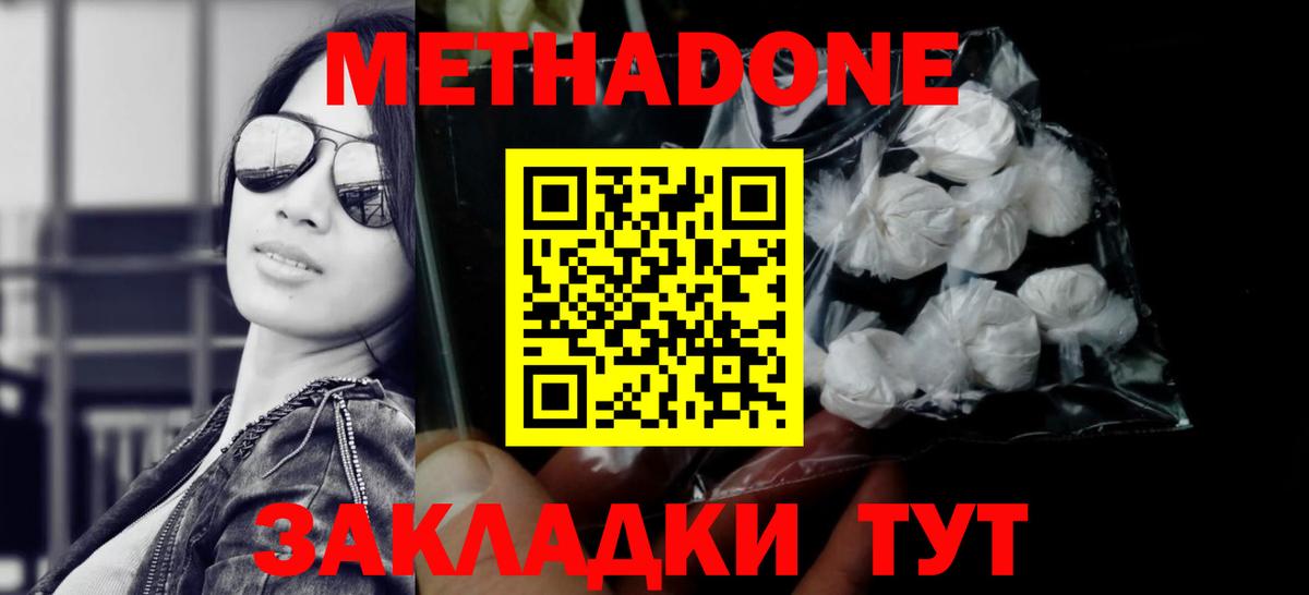 Керчь  Метадон мёд  Метадон мёд  Вход с VPN 