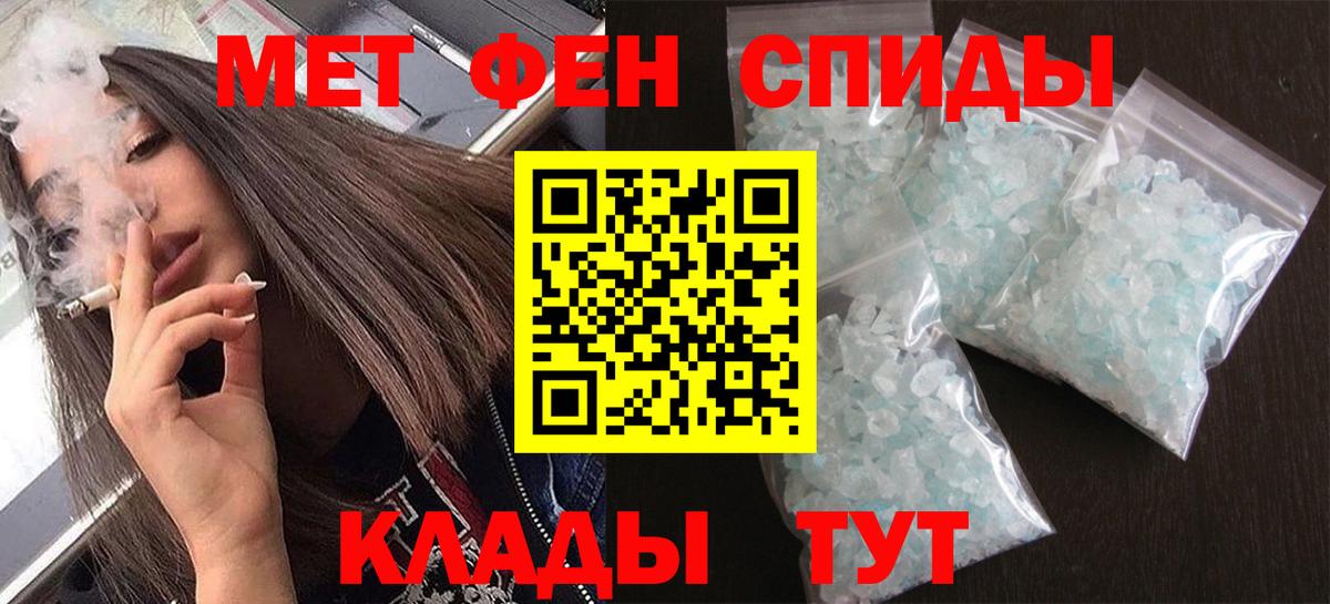 Первитин винт Керчь