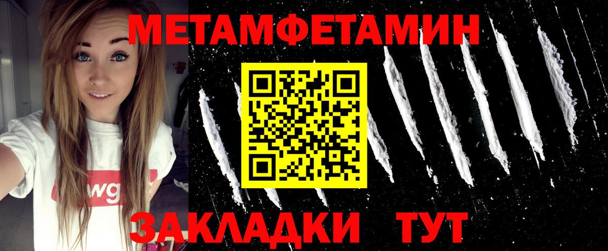 Метамфетамин  Метамфетамин винт  Вход с VPN  Керчь 