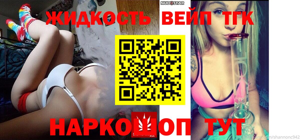 Керчь  ТГК THC oil  Дистиллят ТГК вейп  Вход с VPN 